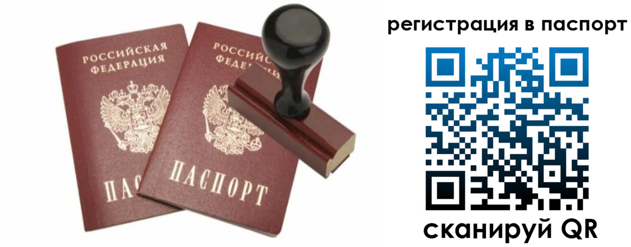 временная регистрация адрес в Егорьевске