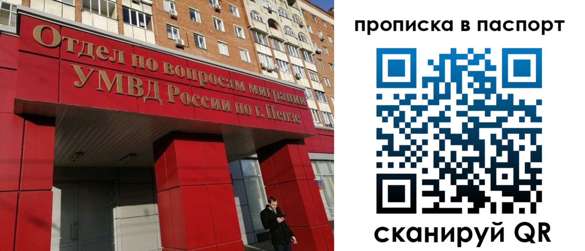 временная регистрация гарантия в Егорьевске