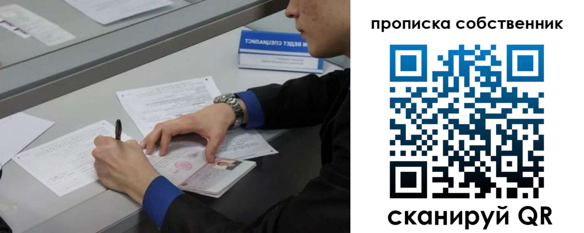 прописка для школы в Егорьевске
