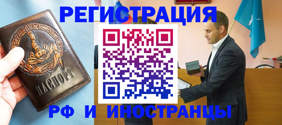 временная регистрация адрес в Егорьевске