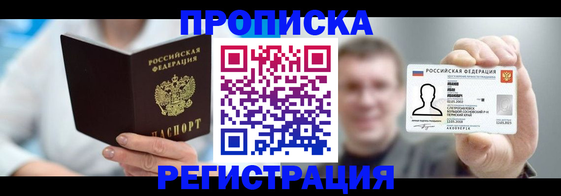 миграционный учет в Егорьевске