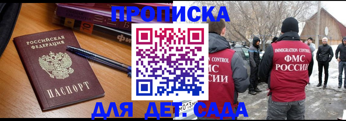 найти адрес прописки в Егорьевске
