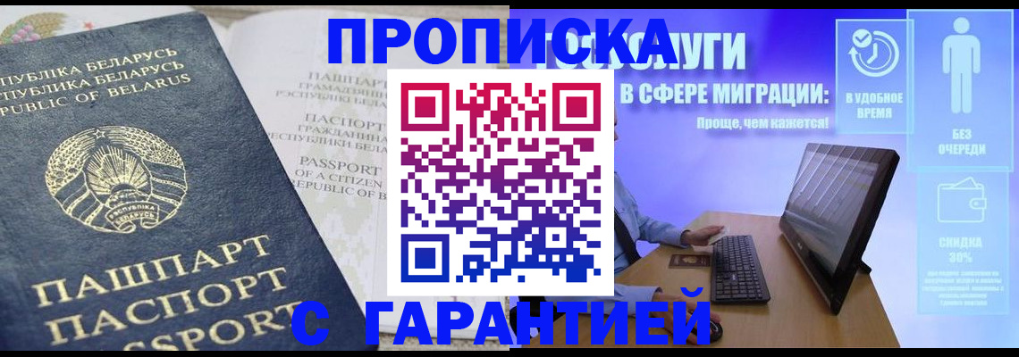 прописка иностранных граждан в Егорьевске