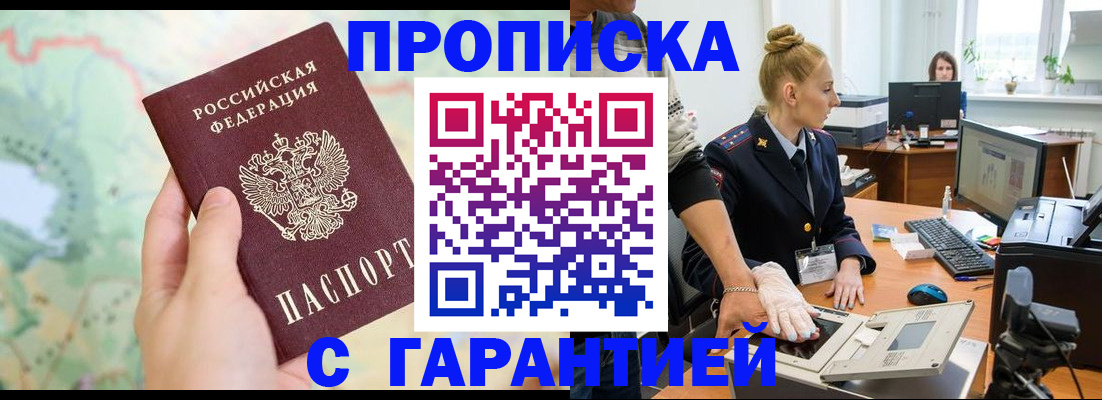 временная регистрация для школы в Егорьевске