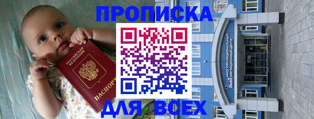 пропишу в квартире в Егорьевске