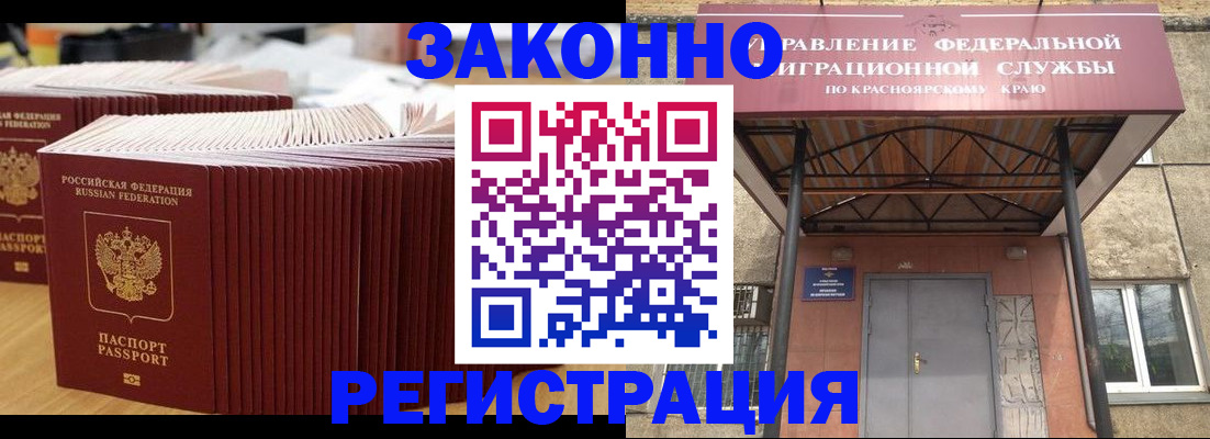 прописка ребенка в Егорьевске